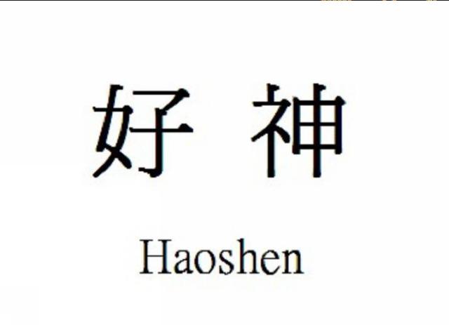 商標登録5523589