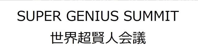 商標登録5795093