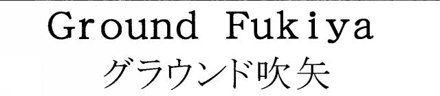 商標登録5523591