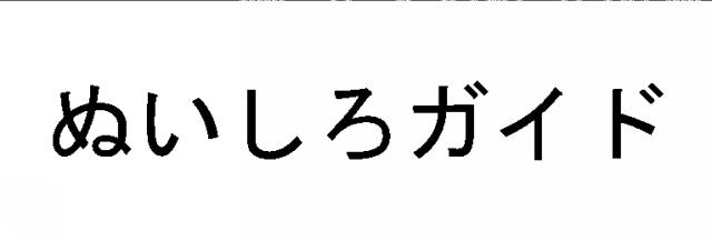 商標登録5795125