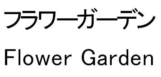 商標登録5347636
