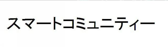 商標登録5705437