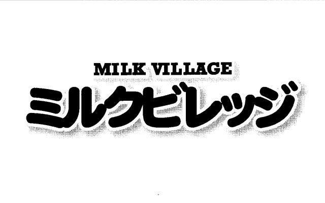 商標登録5610857