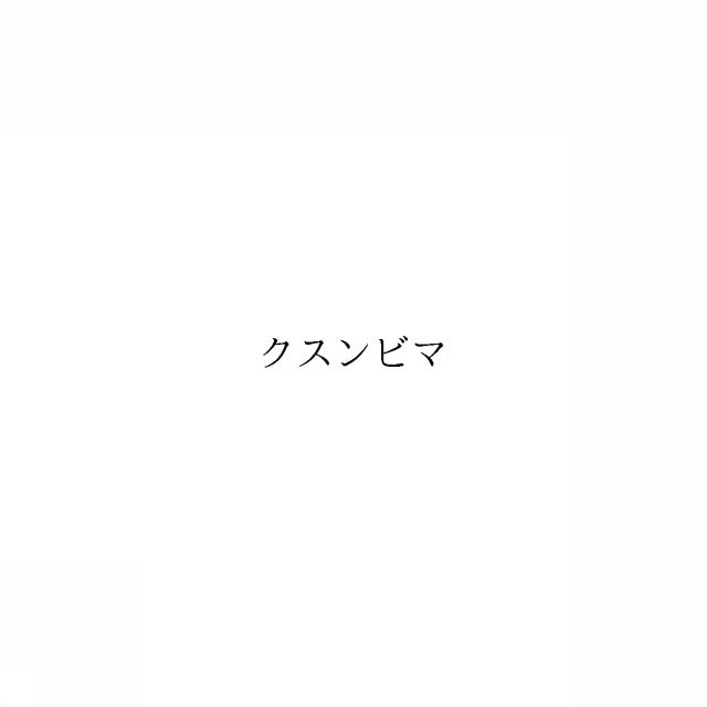 商標