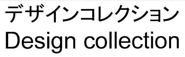 商標登録5347662