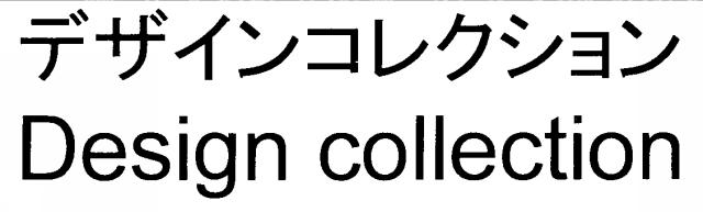 商標登録5347663