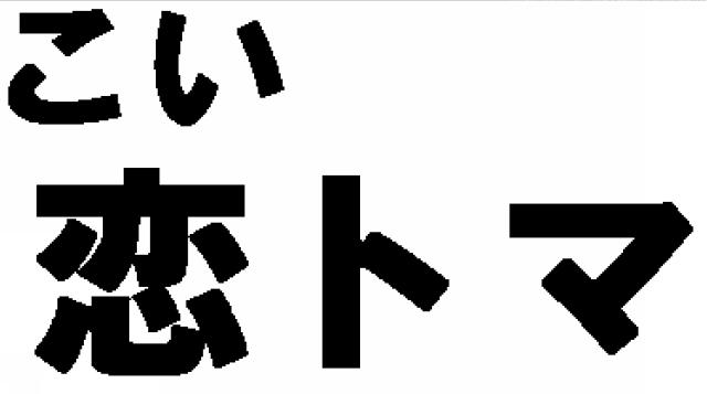 商標登録5640004