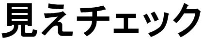 商標登録6694545