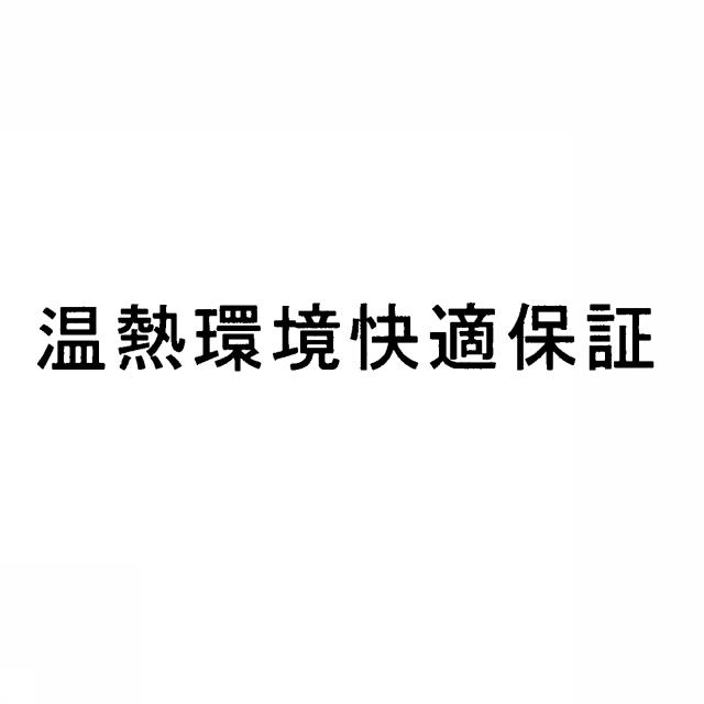 商標登録5439946