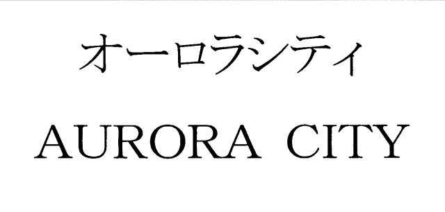 商標登録5795180