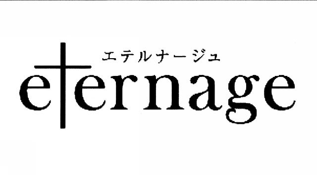 商標登録5523704
