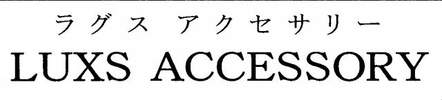 商標登録5523731