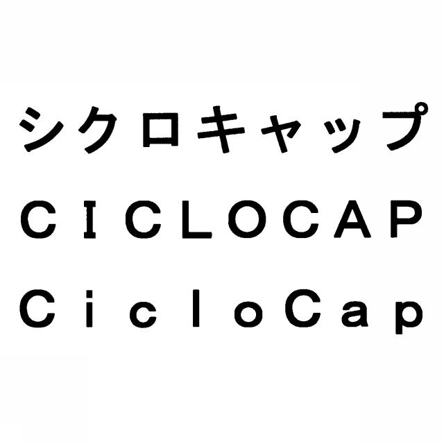 商標登録5439987