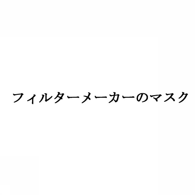 商標登録5440006
