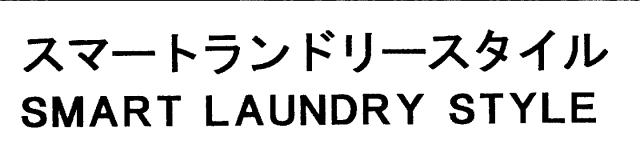 商標登録5523769