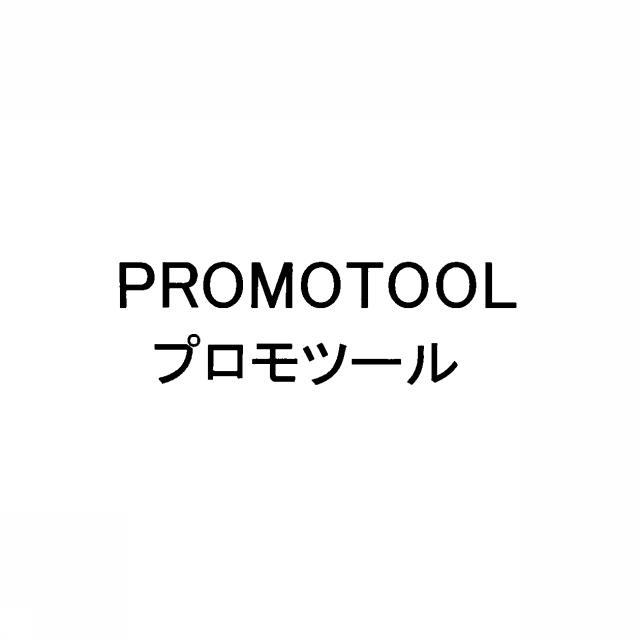 商標登録5440020