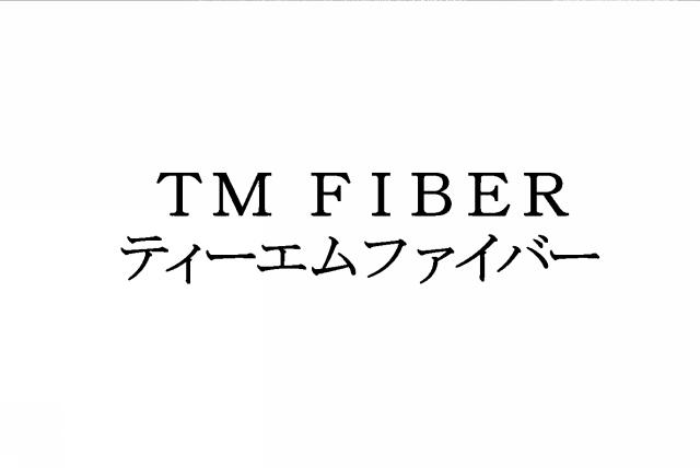 商標登録5610999