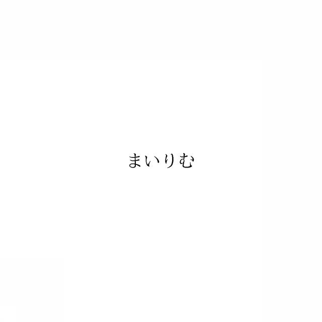 商標登録6364281