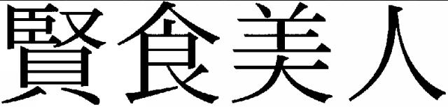 商標登録5523808