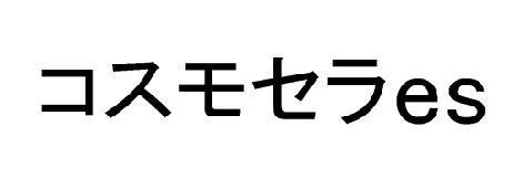 商標登録5705615