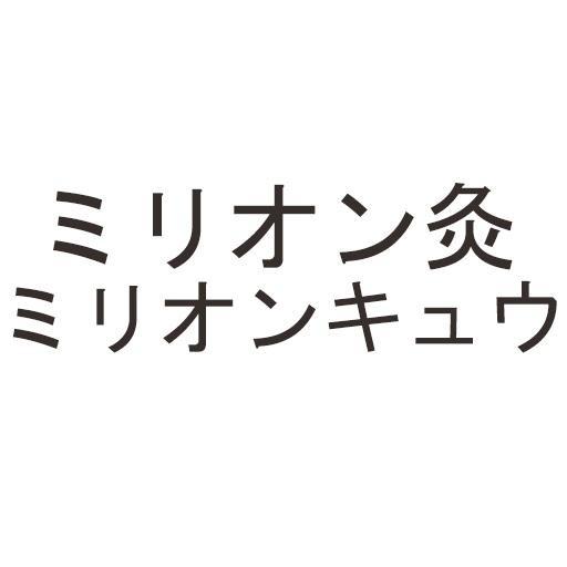 商標登録5795333