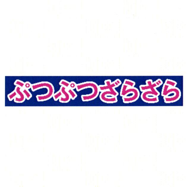 商標登録5611022