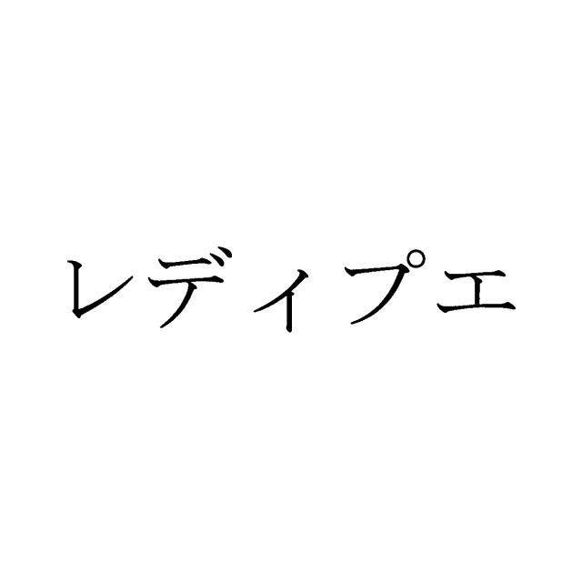 商標登録6242246