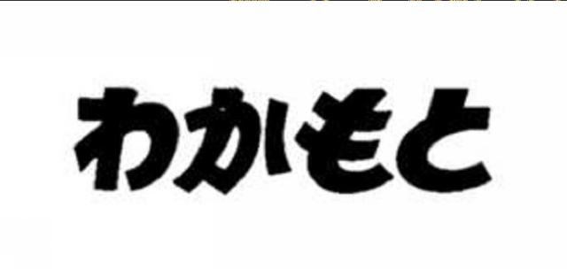 商標登録1417987/1