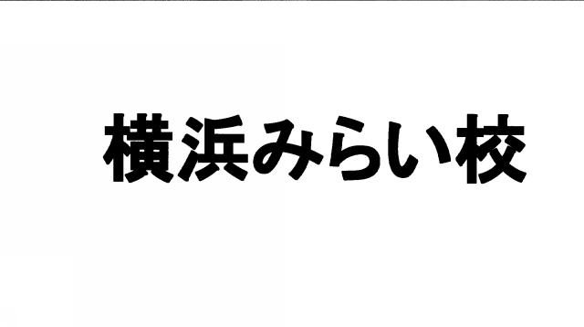 商標登録5705632