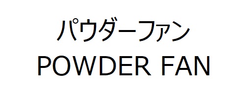 商標登録6694636