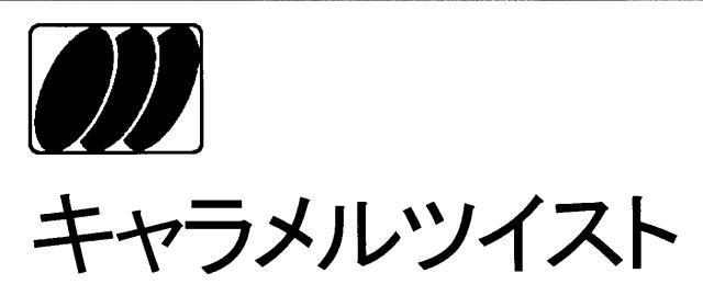 商標登録5880708
