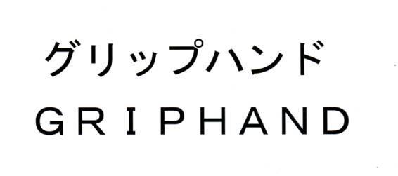 商標登録5289384