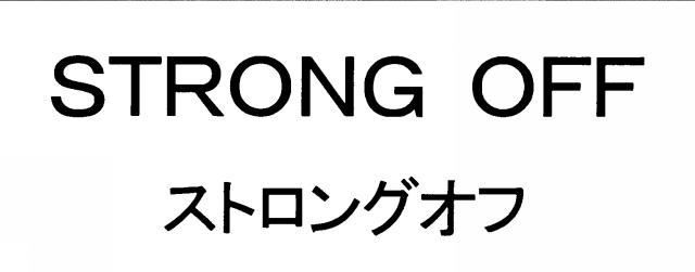 商標登録5440085