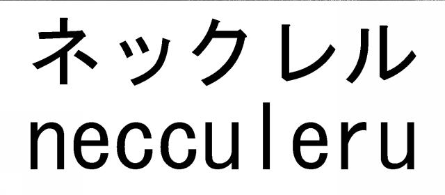 商標登録5633469