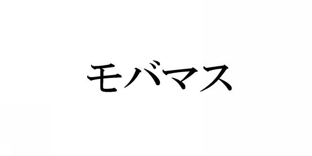 商標登録5611071