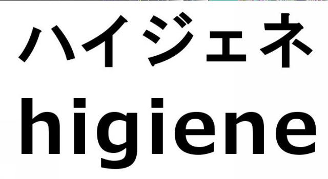 商標登録6142784