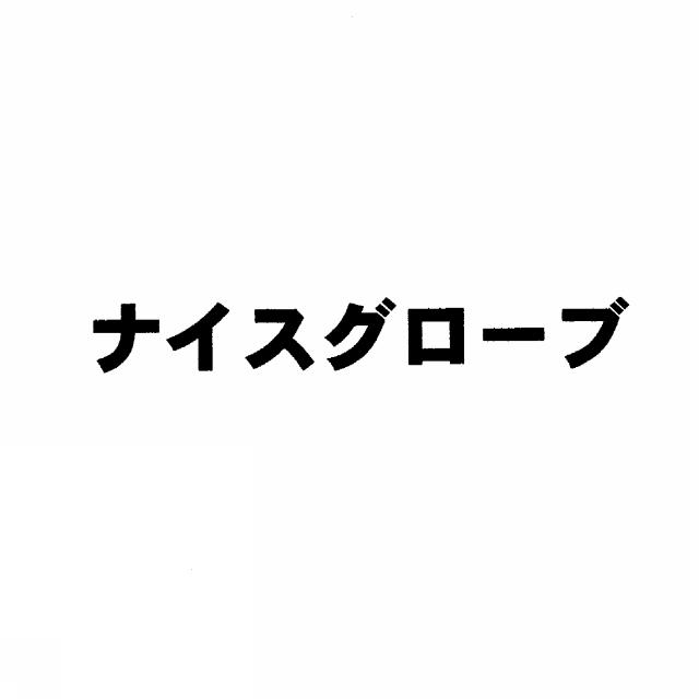 商標登録5640025