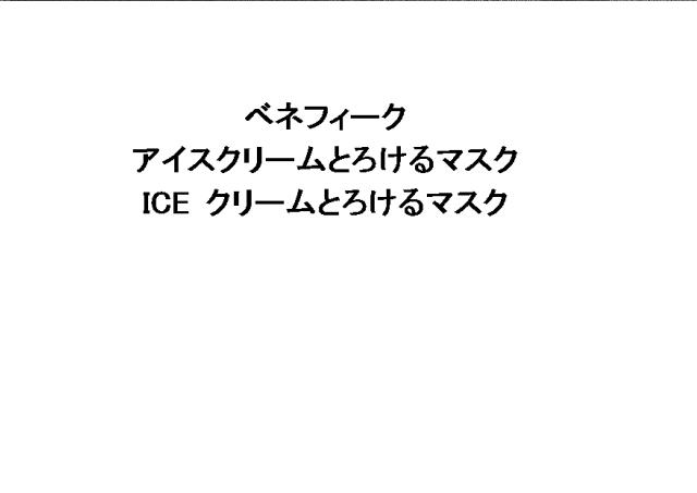 商標登録5795418