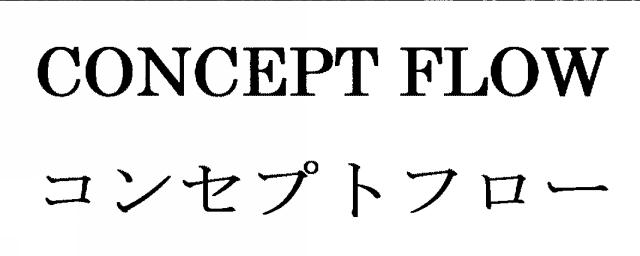 商標登録5440133