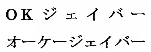 商標登録5440134