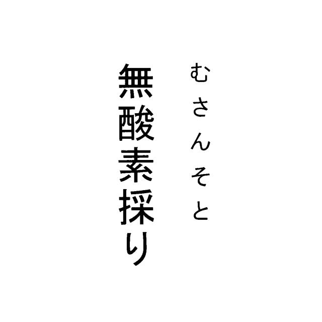 商標登録6040197