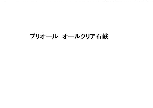 商標登録5795429