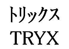 商標登録5440186