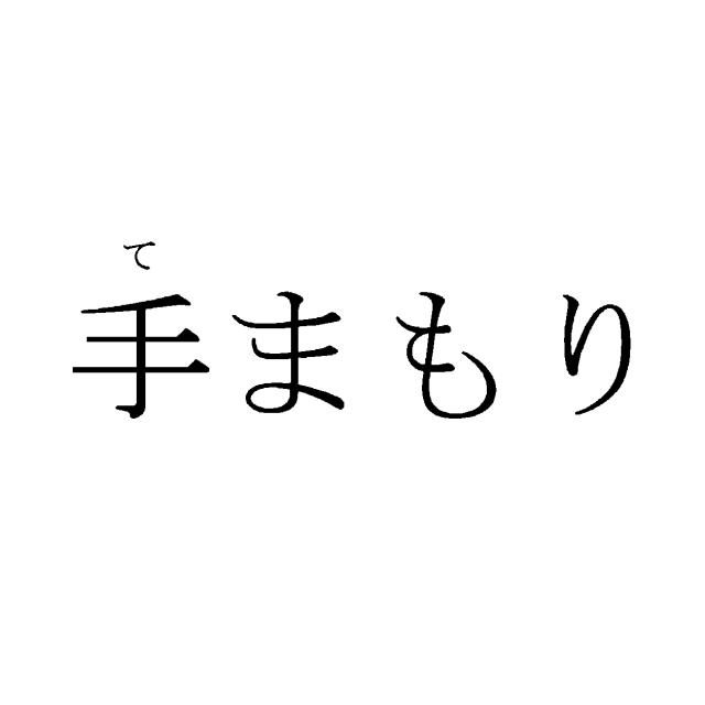 商標登録5705816