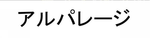 商標登録5440229