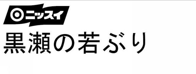 商標登録5440242