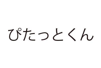 商標登録5378883