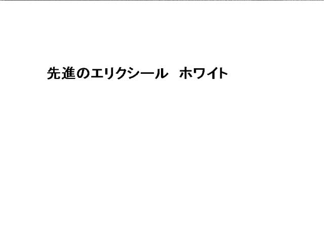 商標登録5795543
