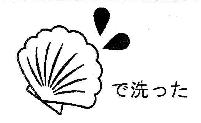 商標登録5795561