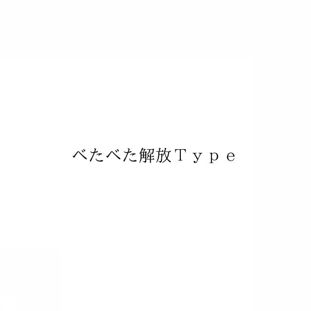 商標登録5962627